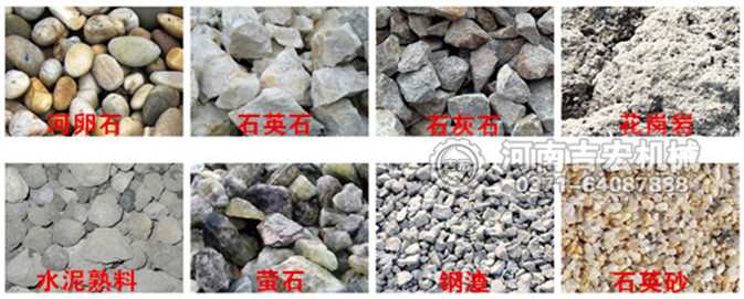 河卵石碎砂機適用物料