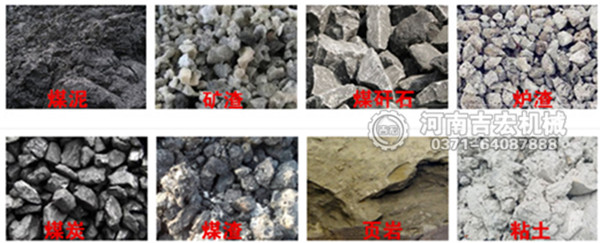 爐渣粉碎機適用物料