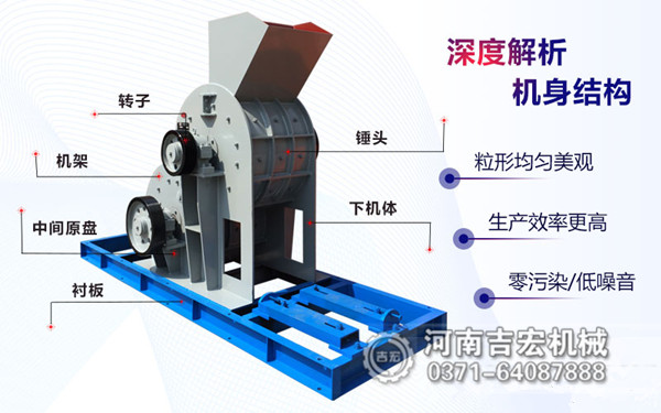 雙級(jí)粉碎機(jī)