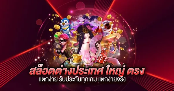 คาสิโน เว็บ สล็อต ต่าง ประเทศ ญี่ปุ่น